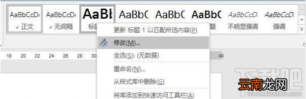 word文档自动生成目录的方法步骤