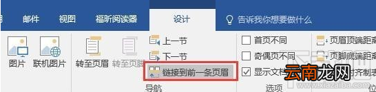 word文档自动生成目录的方法步骤