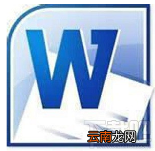 word文档自动生成目录的方法步骤