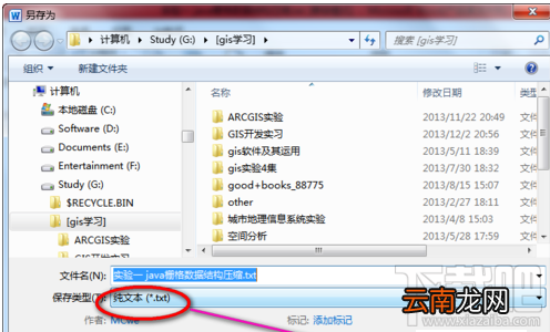 word文档打开出现乱码的一种解决方法