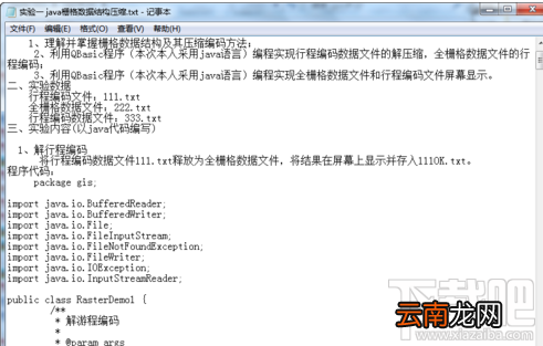 word文档打开出现乱码的一种解决方法