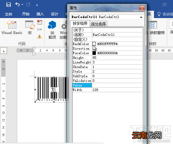 Word怎么制作二维码，Word制作二维码方法