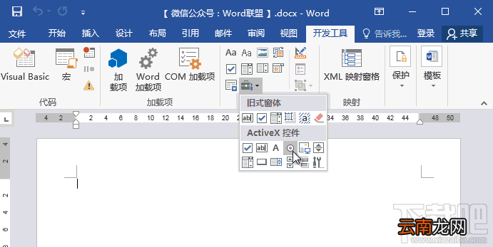 Word怎么制作二维码，Word制作二维码方法