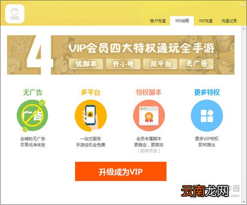 蜂窝助手充值会员后还显示普通用户怎么办