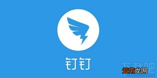 手机钉钉怎么退出企业？