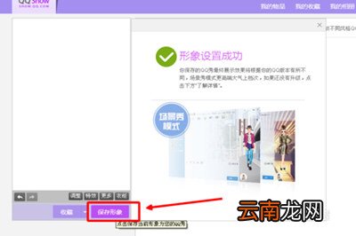 QQ秀怎么弄空白 怎么把QQ秀弄空白