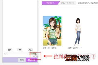 QQ秀怎么弄空白 怎么把QQ秀弄空白