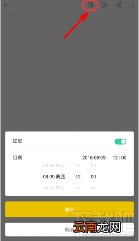 WPS便签使用方法教程