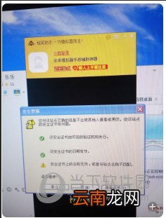 蜂窝助手证书出现安全警报弹窗时怎么解除
