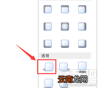 PPT中设计立体箭头图形的技巧教程