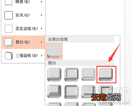 PPT中设计立体箭头图形的技巧教程