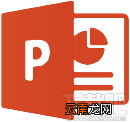PPT中设计立体箭头图形的技巧教程