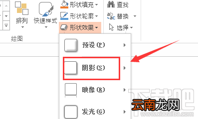 PPT中设计立体箭头图形的技巧教程