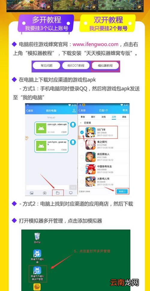 蜂窝助手怎么多开 游戏蜂窝电脑版三开教程