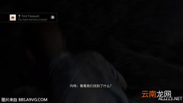 《神秘海域4：盗贼末路》全宝藏收集图文指南
