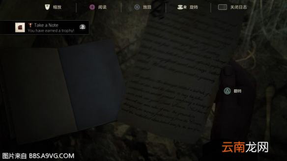 《神秘海域4：盗贼末路》全宝藏收集图文指南