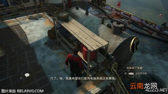 《神秘海域4：盗贼末路》全宝藏收集图文指南