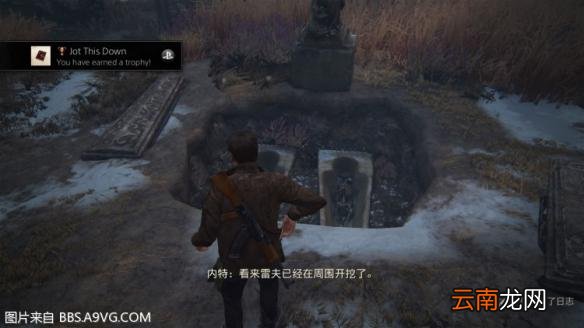 《神秘海域4：盗贼末路》全宝藏收集图文指南
