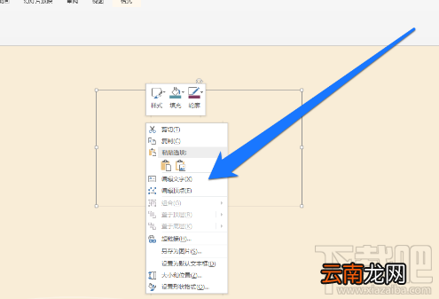 ppt中输入化学公式的步骤一览