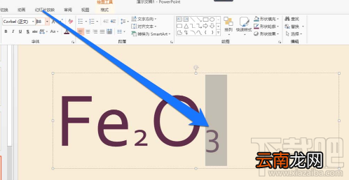 ppt中输入化学公式的步骤一览