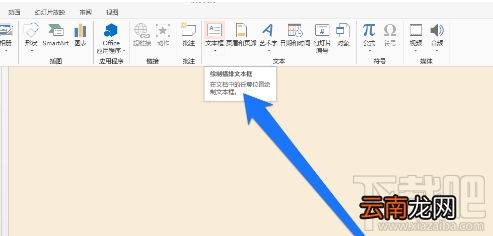 ppt中输入化学公式的步骤一览