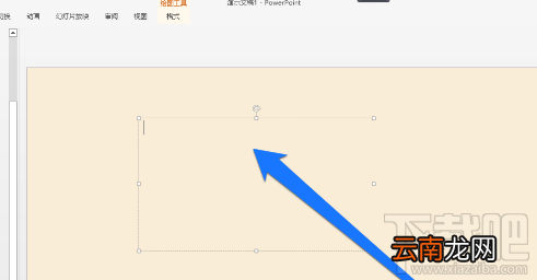 ppt中输入化学公式的步骤一览