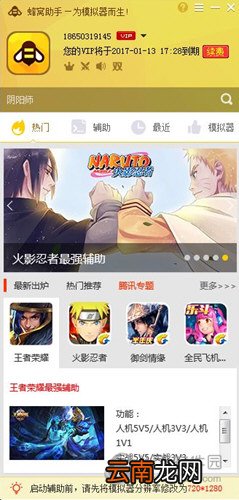 蜂窝助手怎么双开 游戏蜂窝电脑版双开教程