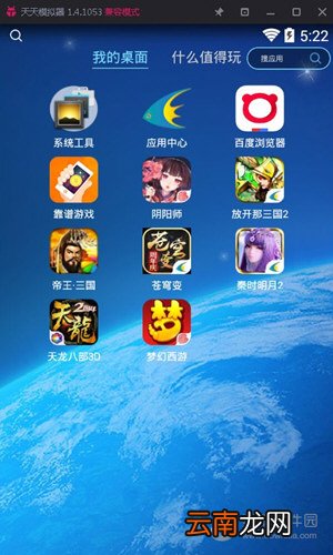 蜂窝助手怎么双开 游戏蜂窝电脑版双开教程