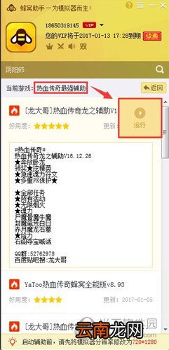 蜂窝助手怎么双开 游戏蜂窝电脑版双开教程