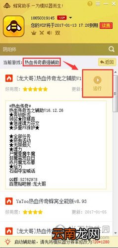 蜂窝助手怎么双开 游戏蜂窝电脑版双开教程