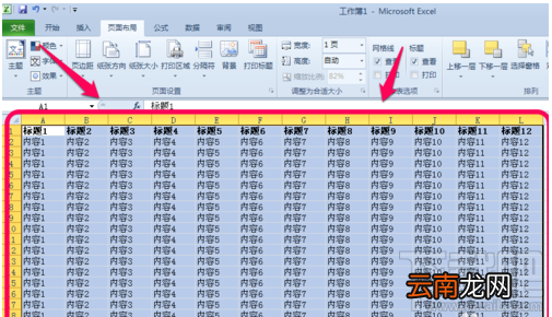 只想打印表格中某块地方怎么办，如何设置excel打印区域？