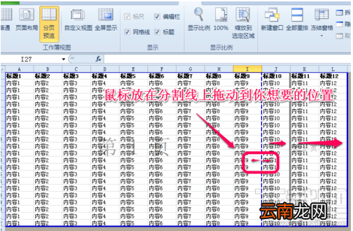 只想打印表格中某块地方怎么办，如何设置excel打印区域？