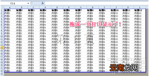 只想打印表格中某块地方怎么办，如何设置excel打印区域？