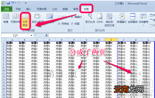 只想打印表格中某块地方怎么办，如何设置excel打印区域？