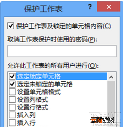 excel如何隐藏公式？excel公式隐藏方法