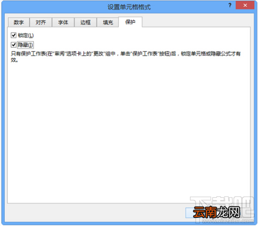 excel如何隐藏公式？excel公式隐藏方法