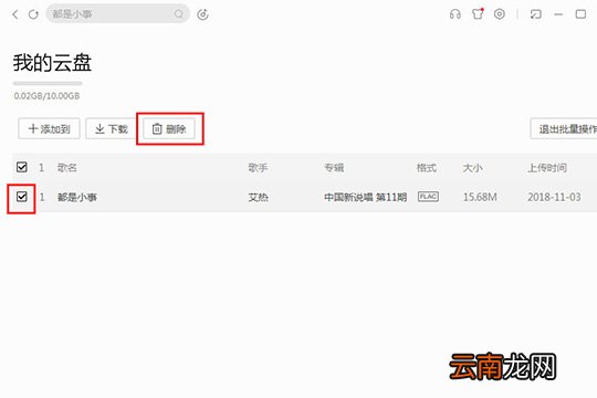 酷我音乐怎么同步 同步到手机方法介绍