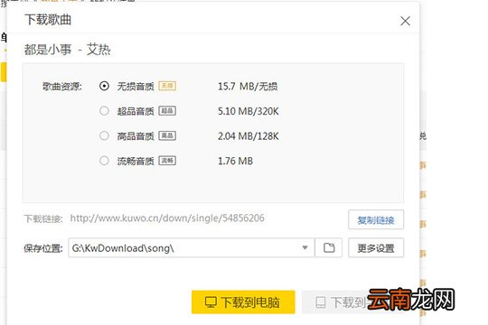酷我音乐怎么同步 同步到手机方法介绍