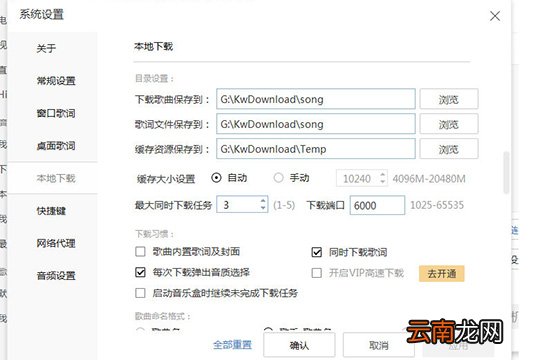 酷我音乐怎么同步 同步到手机方法介绍