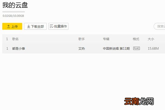 酷我音乐怎么同步 同步到手机方法介绍