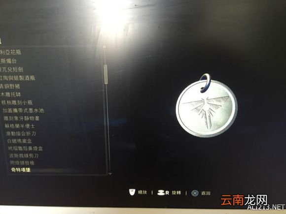 《神秘海域4：盗贼末路》美国末日彩蛋赏析
