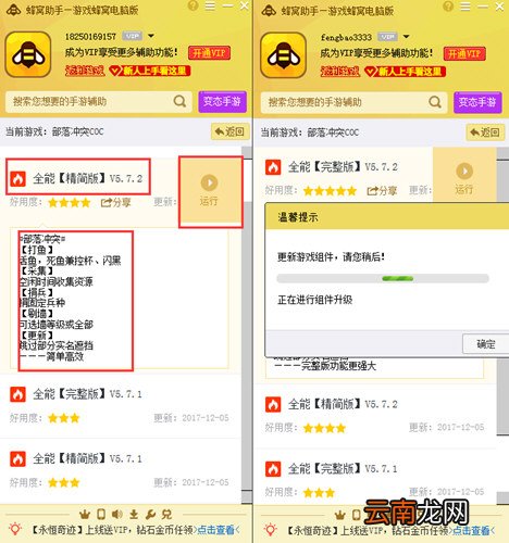 蜂窝助手怎么挂机 游戏蜂窝电脑版挂机设置教程