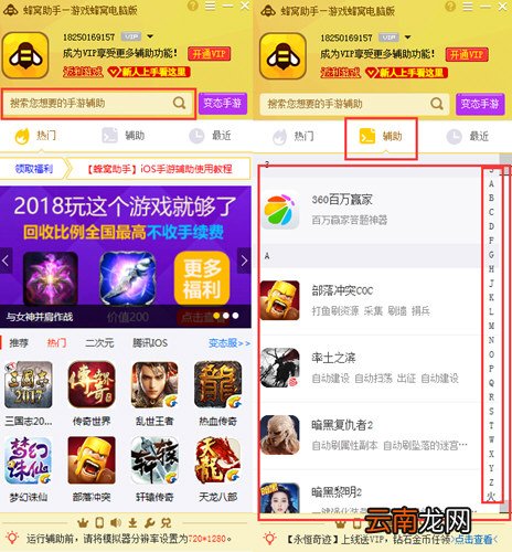 蜂窝助手怎么挂机 游戏蜂窝电脑版挂机设置教程