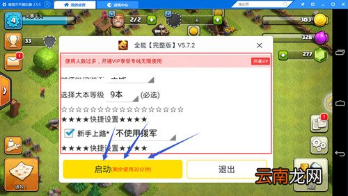 蜂窝助手怎么挂机 游戏蜂窝电脑版挂机设置教程