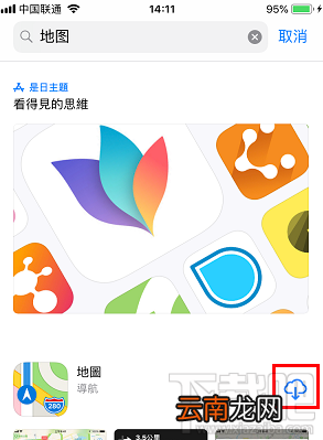 如何卸载iPhone自带的内置应用？