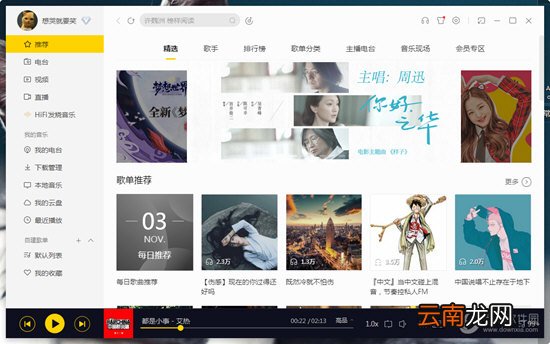 酷我音乐怎么复制歌词 复制歌词了解一下