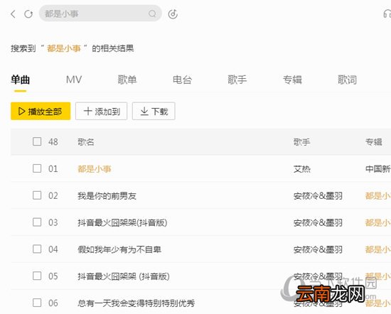 酷我音乐怎么复制歌词 复制歌词了解一下