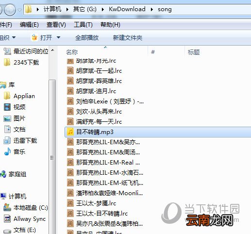 酷我音乐怎么删除本地歌曲 删除本地音乐方法介绍