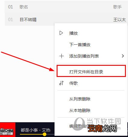 酷我音乐怎么删除本地歌曲 删除本地音乐方法介绍