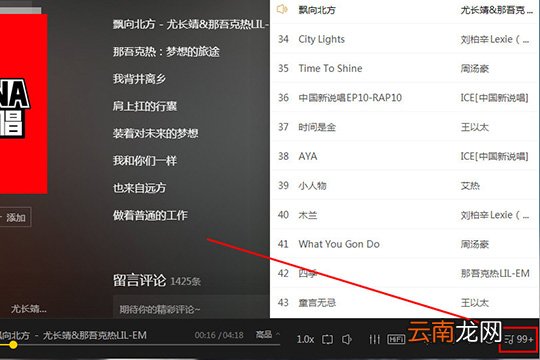 酷我音乐怎么设置播放顺序 设置播放顺序方法介绍